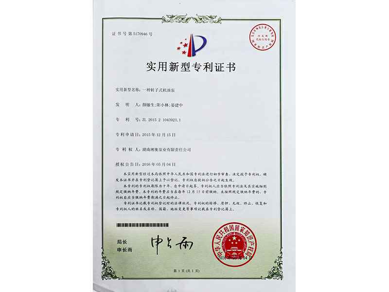 湖南开云唯一官网_开云（中国）专利